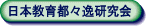 ���{����s�X�팤����