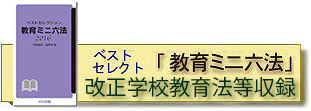 �ŐV�����w�Z����@���^�A����~�j�Z�@